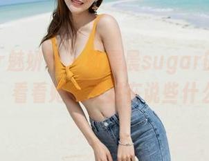 MiStar魅妍社 – 杨晨晨sugar的神奇美图，看看她的美足在说些什么！