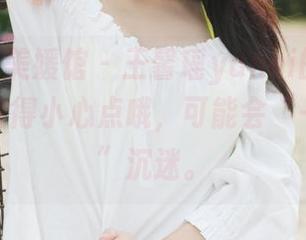 MyGirl美媛馆 – 王馨瑶yanni的修女全集，下载得小心点哦，可能会“一不小心”沉迷。