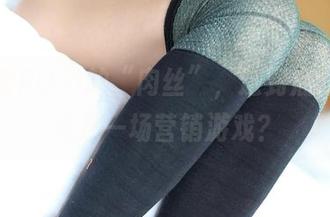 免费看ROSI的“肉丝”，这到底是作品还是一场营销游戏？