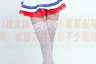 TuiGirl推女郎 – 不要小看夏倪可的泳池写真，水面下其实有不少趣味！