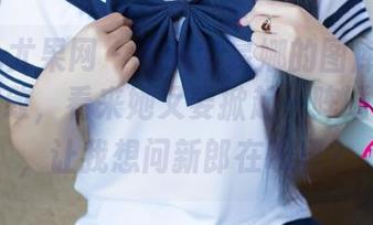 UGirls尤果网 – 布莱尔昆娜的图库：花嫁造型别致，看来她又要掀起一阵婚礼风潮，让我想问新郎在哪里？