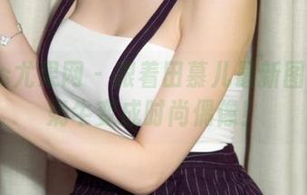 UGirls尤果网 – 跟着田慕儿最新图集：当奶牛变成时尚偶像！