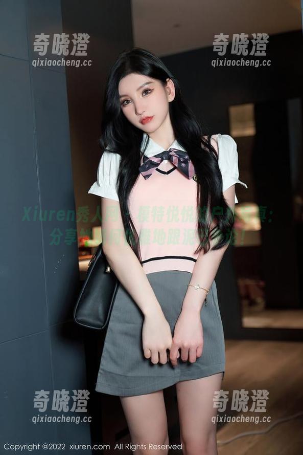 Xiuren秀人网 - 模特悦悦的户外写真：分享她如何优雅地跟泥巴争论！