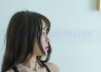 当今汐遇上姐姐，美图变得那么不正经