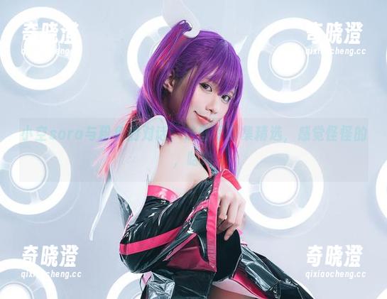 小空sora与粉色的对话：这些写真集精选，感觉怪怪的，哈哈