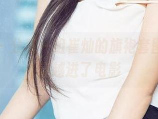 尤果网 – 分享一组崔灿的旗袍套图，仿佛穿越进了电影
