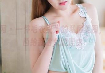 果团网 – 一件毛衣引发的私房美图，裴希西给我哈欠的理由