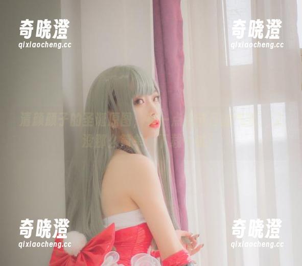 清颜颜子的圣诞原图，有一点点节日的气氛、又没那么简单，下载一试！