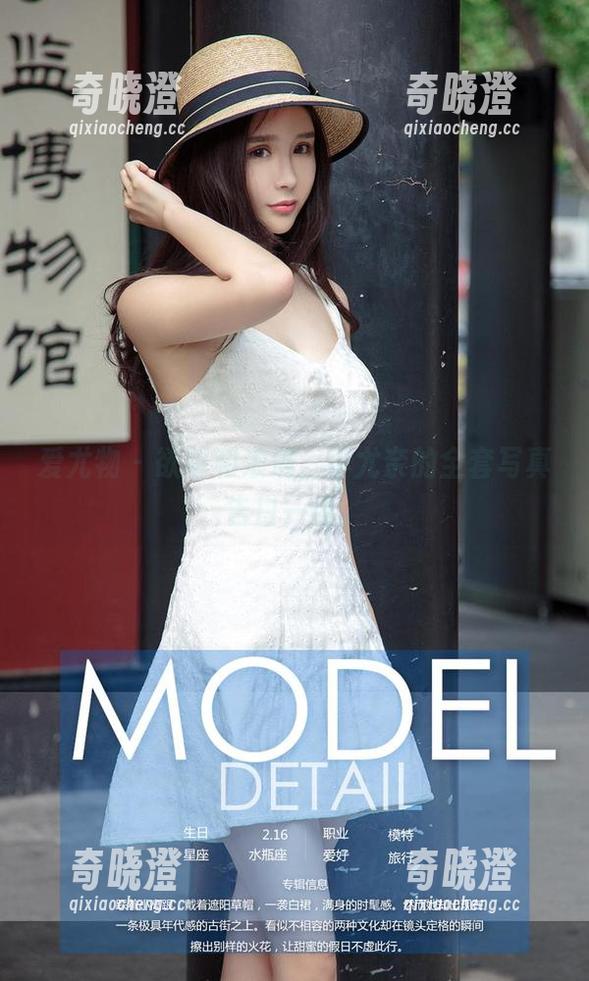 爱尤物-小尤奈 爱尤物 - 欲望和浪漫,小尤奈的全套写真告白一切。