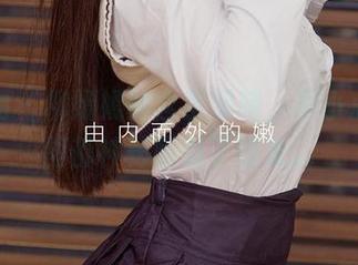 爱尤物 – 柳嫣嫣的含蓄呢喃，不小心把原图都神秘吸引了过来。