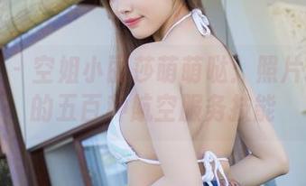爱蜜社 – 空姐小丽莎萌萌哒：照片中藏着的五百种航空服务技能