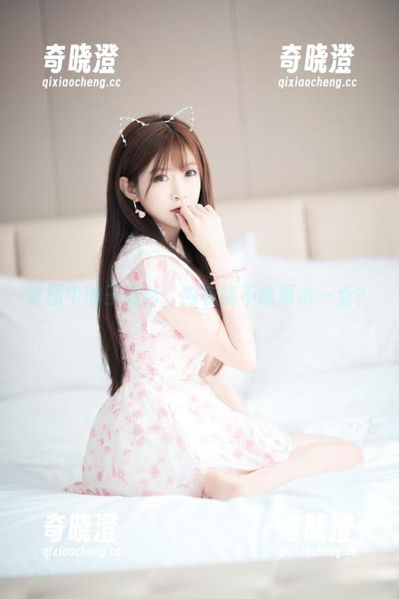 套图中的王羽杉，内衣能不能再小一点？