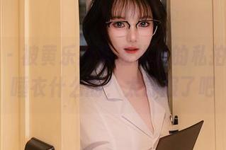 秀人网 – 被黄乐然彻底扰乱的私拍时光，睡衣什么的，太舒服了吧