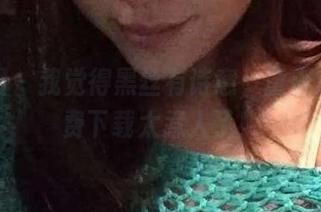 微密圈 – 我觉得黑丝有诗意，童小芯的免费下载太惹人了！