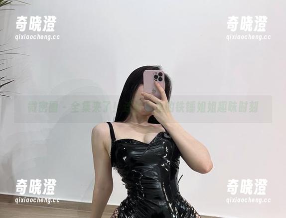 铁锤姐姐 微密圈 - 全集来了!连体衣里的铁锤姐姐趣味时刻