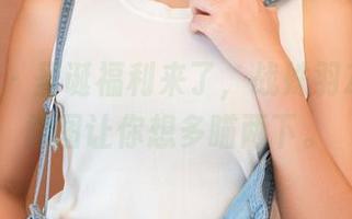青豆客 – 圣诞福利来了，战姝羽Zina的原图让你想多瞄两下。