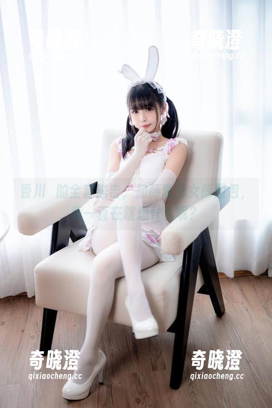 香川澪的全套进击，加藤惠兔女郎图包，我一直在瞎想什么呢？