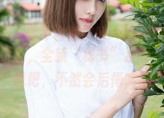 魅妍社 – 一言不合就被Mieko林美惠子的美图吸引了，全新“秘书”系列，快来下载吧，不然会后悔哦。